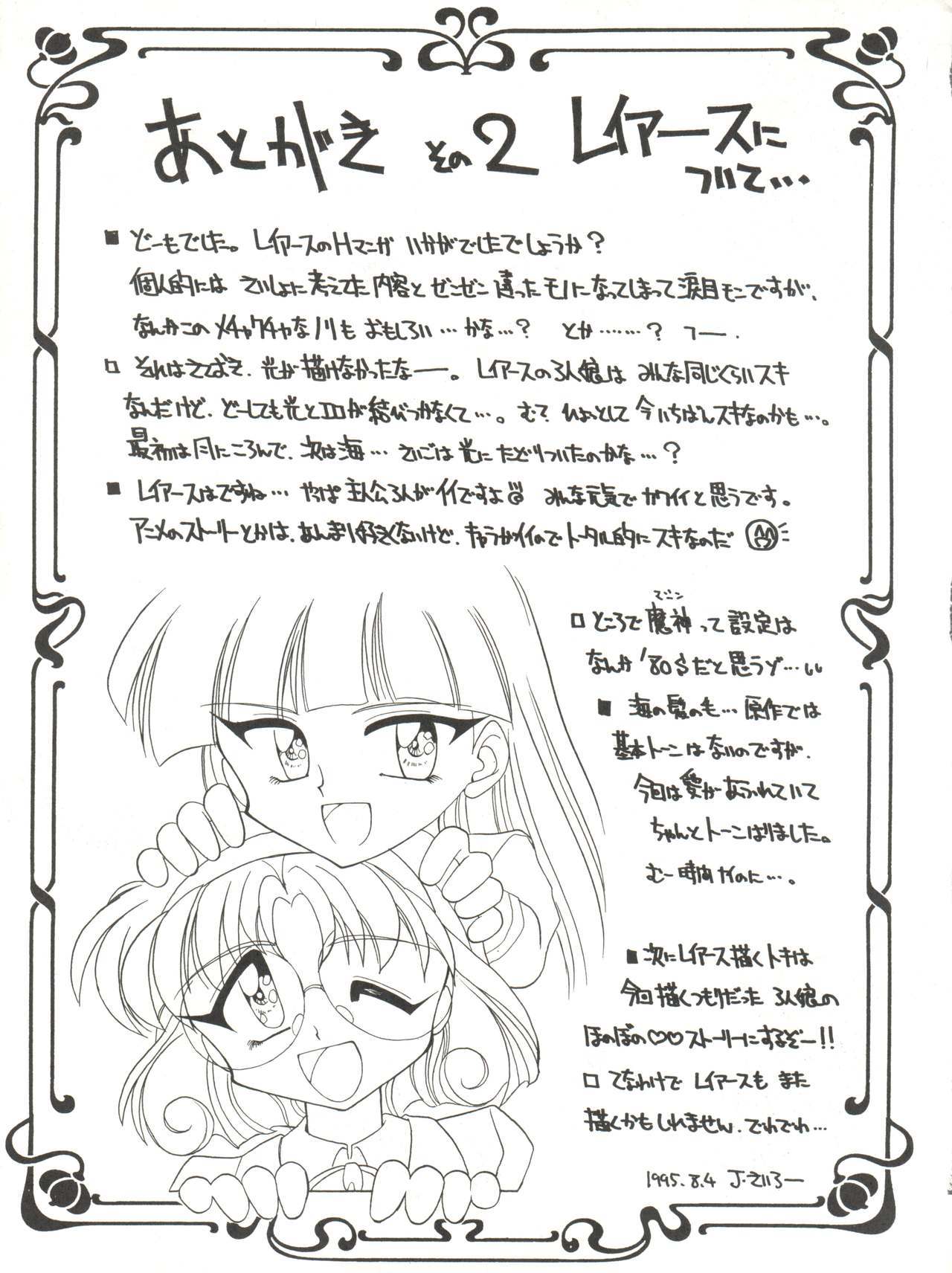 En-Jack Volume 1