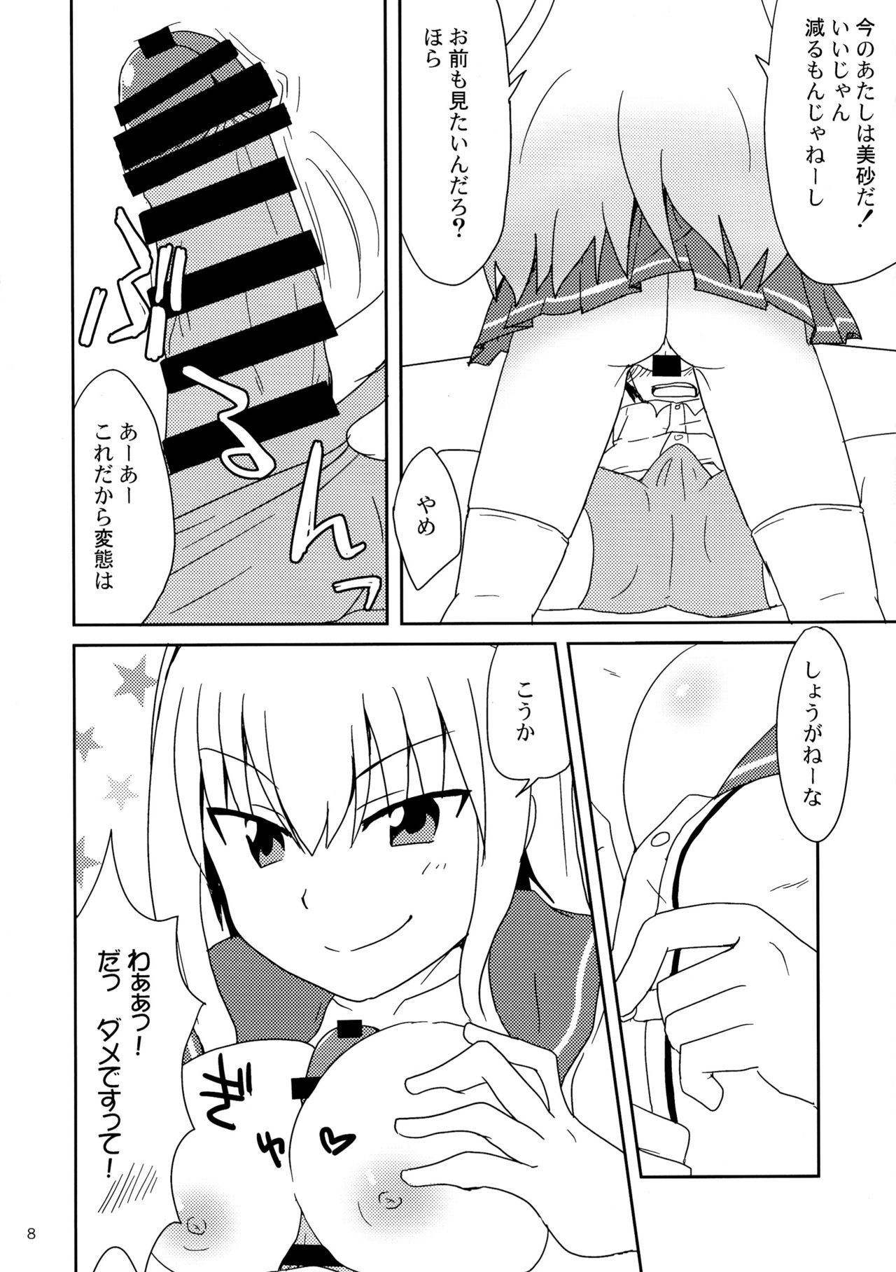 シマイドン…てんどんねたはムーケッコウですから！