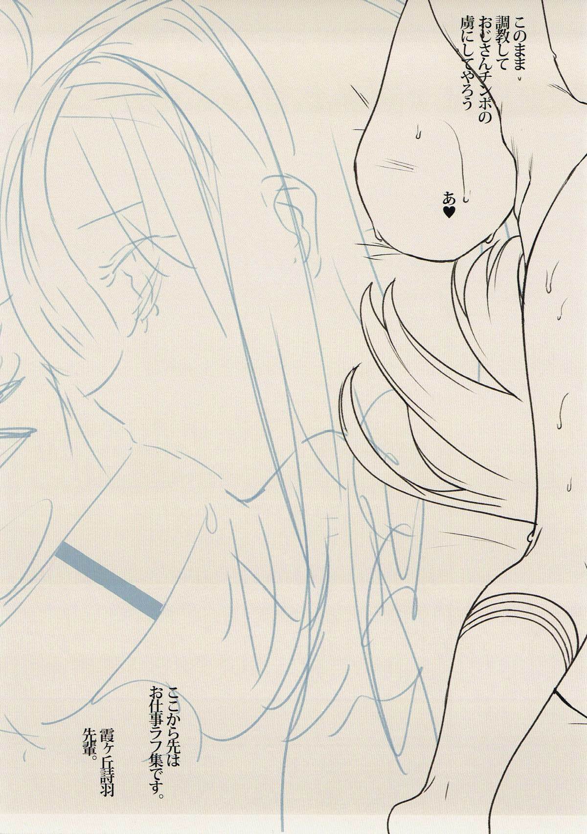 カレンちゃんとモザイク！ + WORKSLOG iroiro 2016