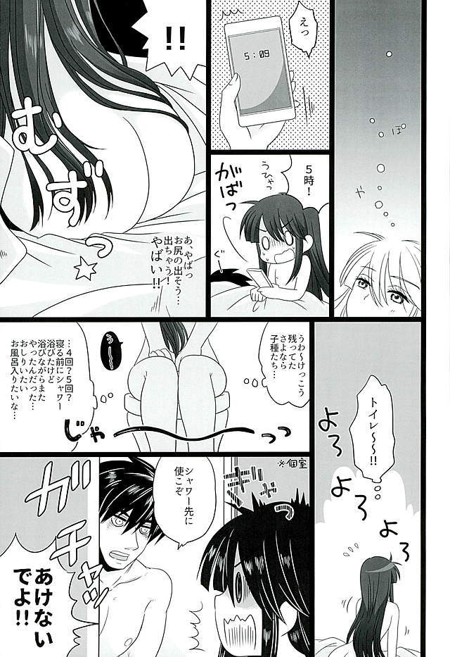 こいはみずいろ