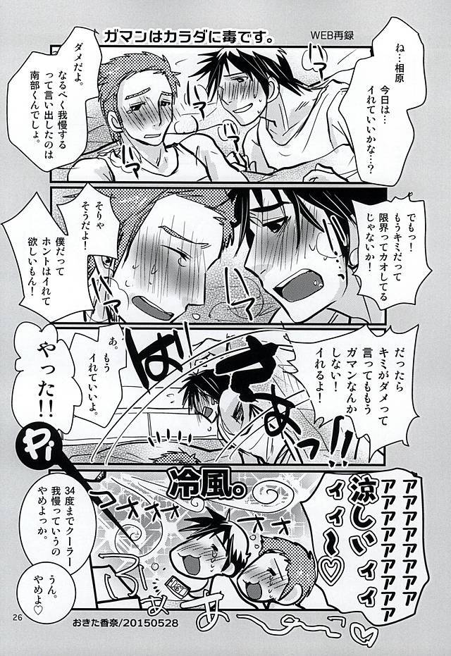 僕たちの箱舟