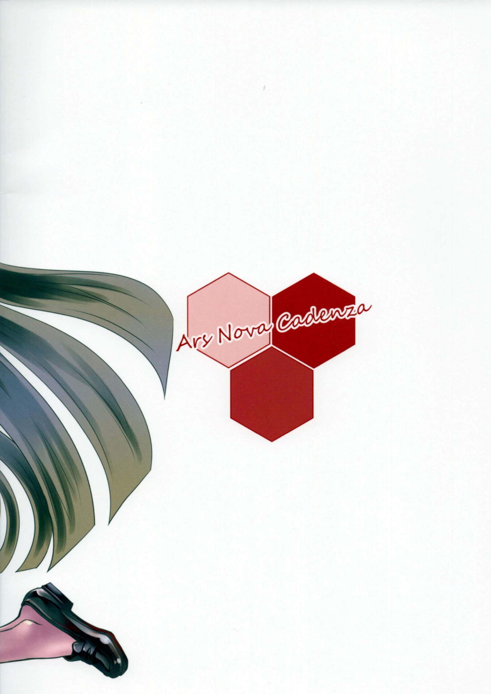 乙女レッスンアルペジオ