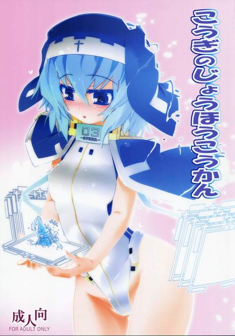 こうぎの城宝こうかん