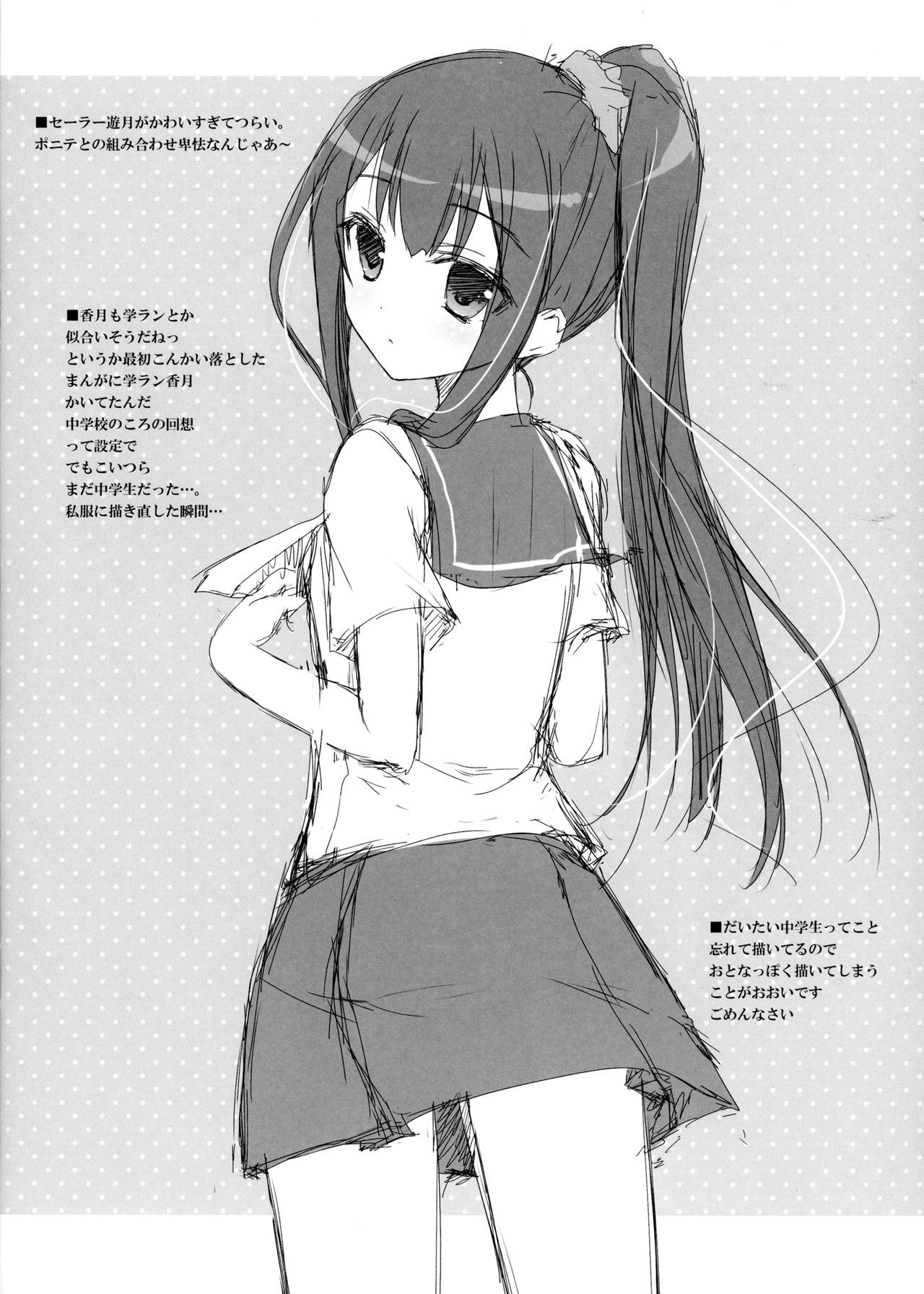 G.I.R.Lイベントエディション