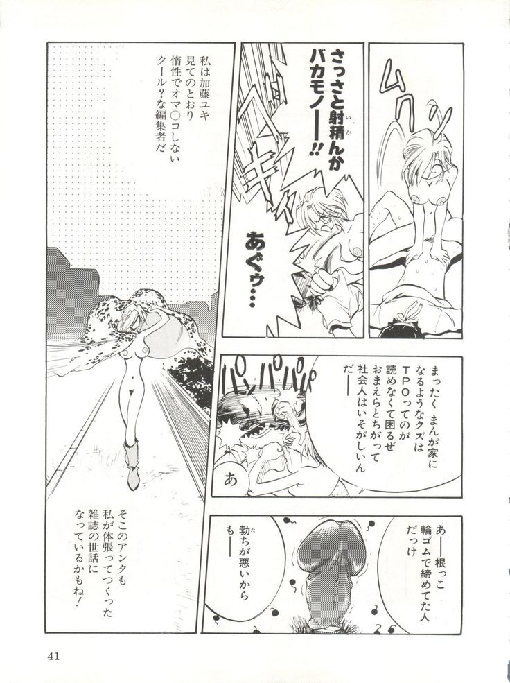 電撃犬王ダッシュ