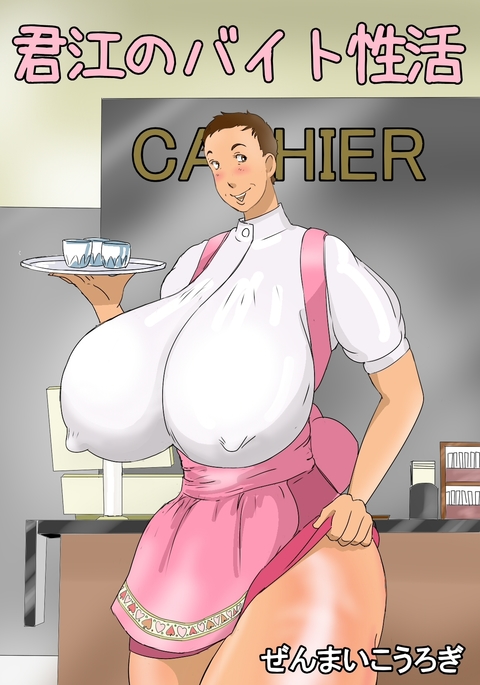 君のベイト聖術