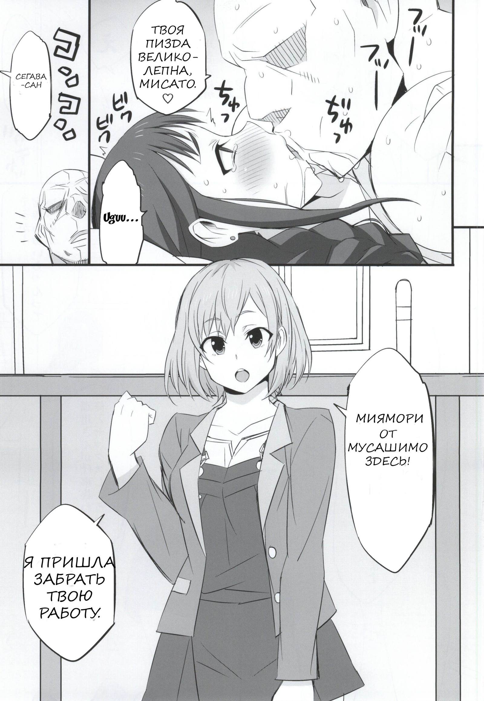 メスブタ精作進行中| Мисосуп