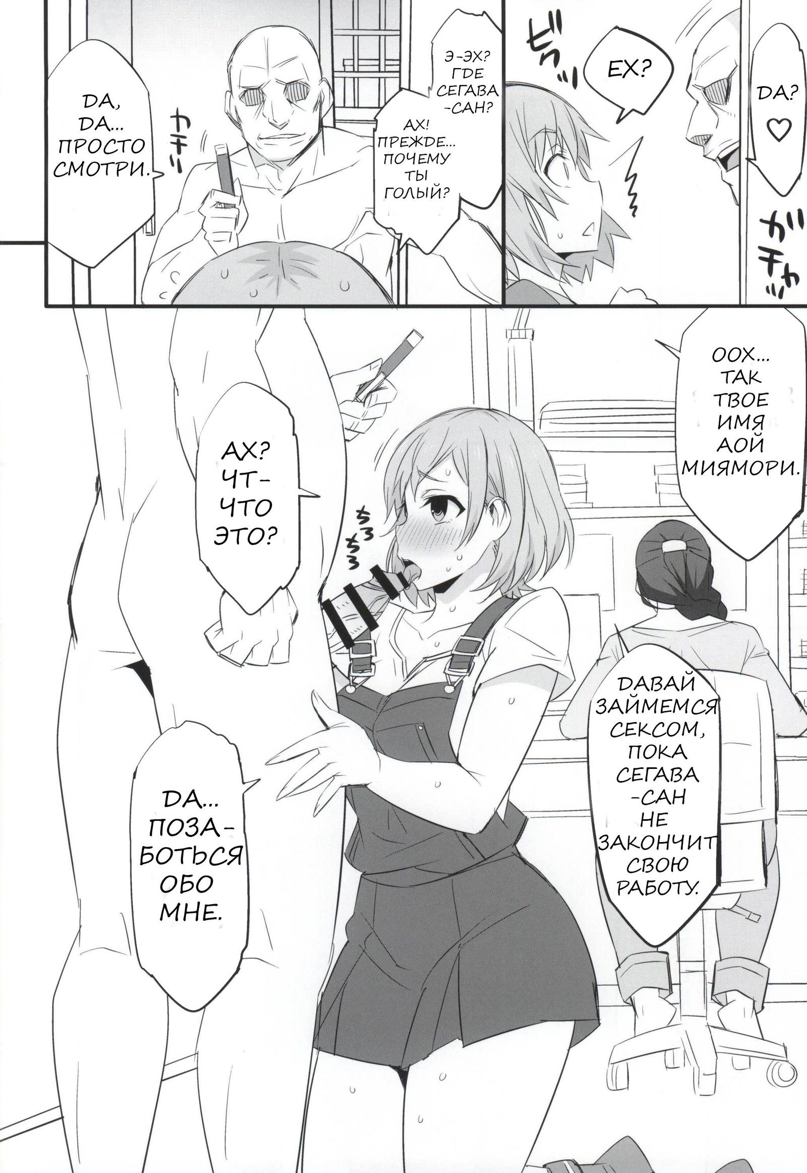 メスブタ精作進行中| Мисосуп