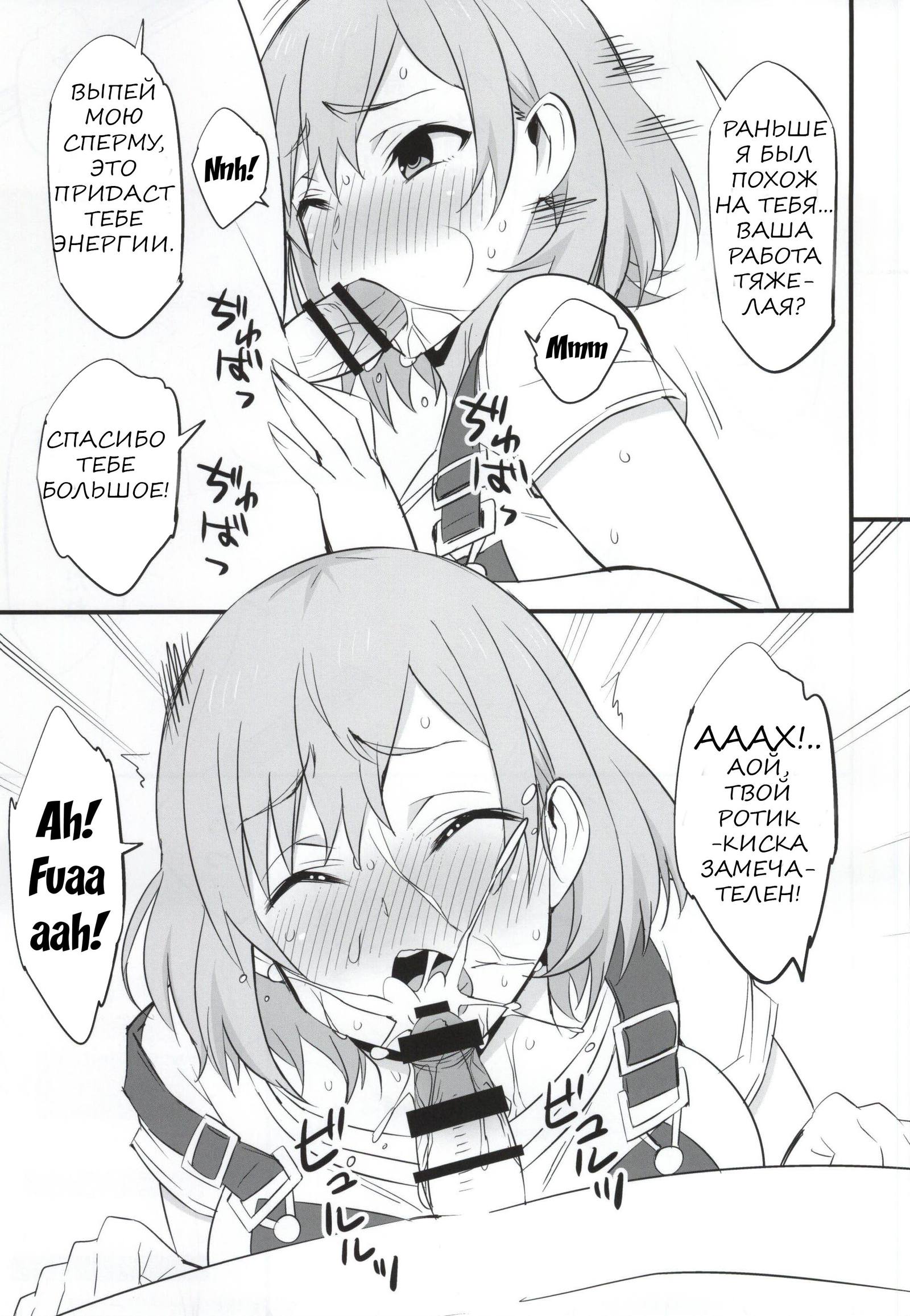 メスブタ精作進行中| Мисосуп