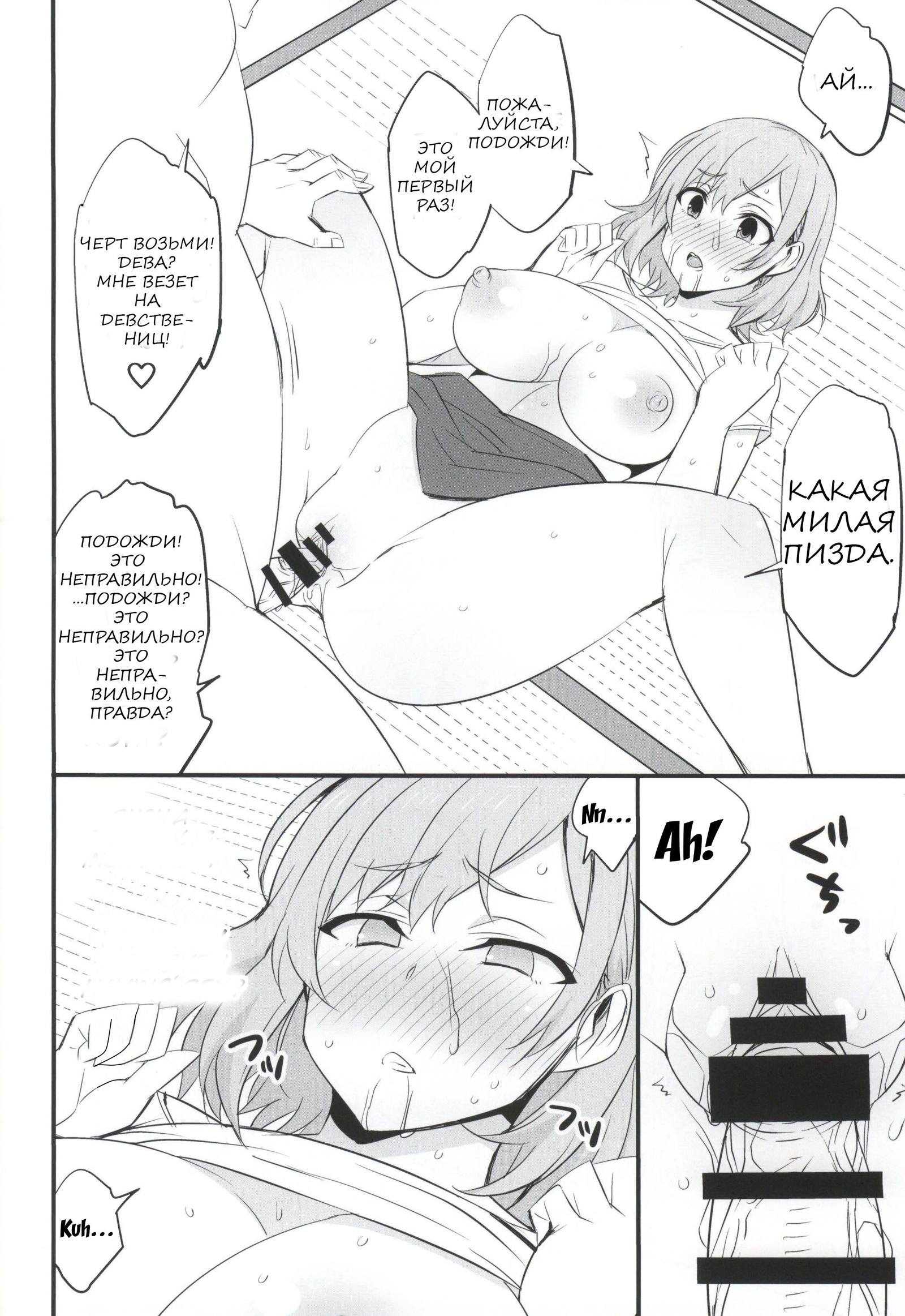 メスブタ精作進行中| Мисосуп