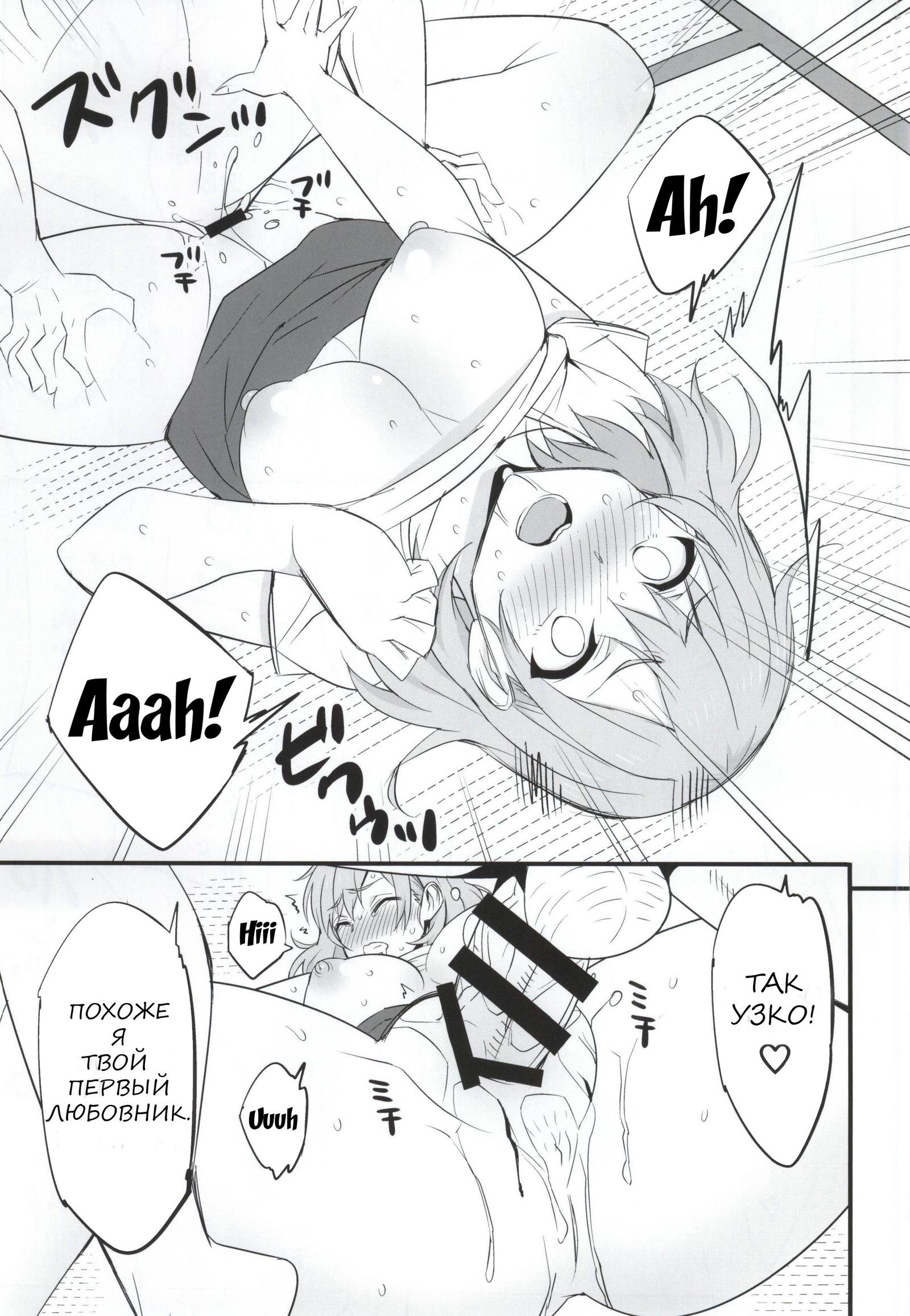 メスブタ精作進行中| Мисосуп