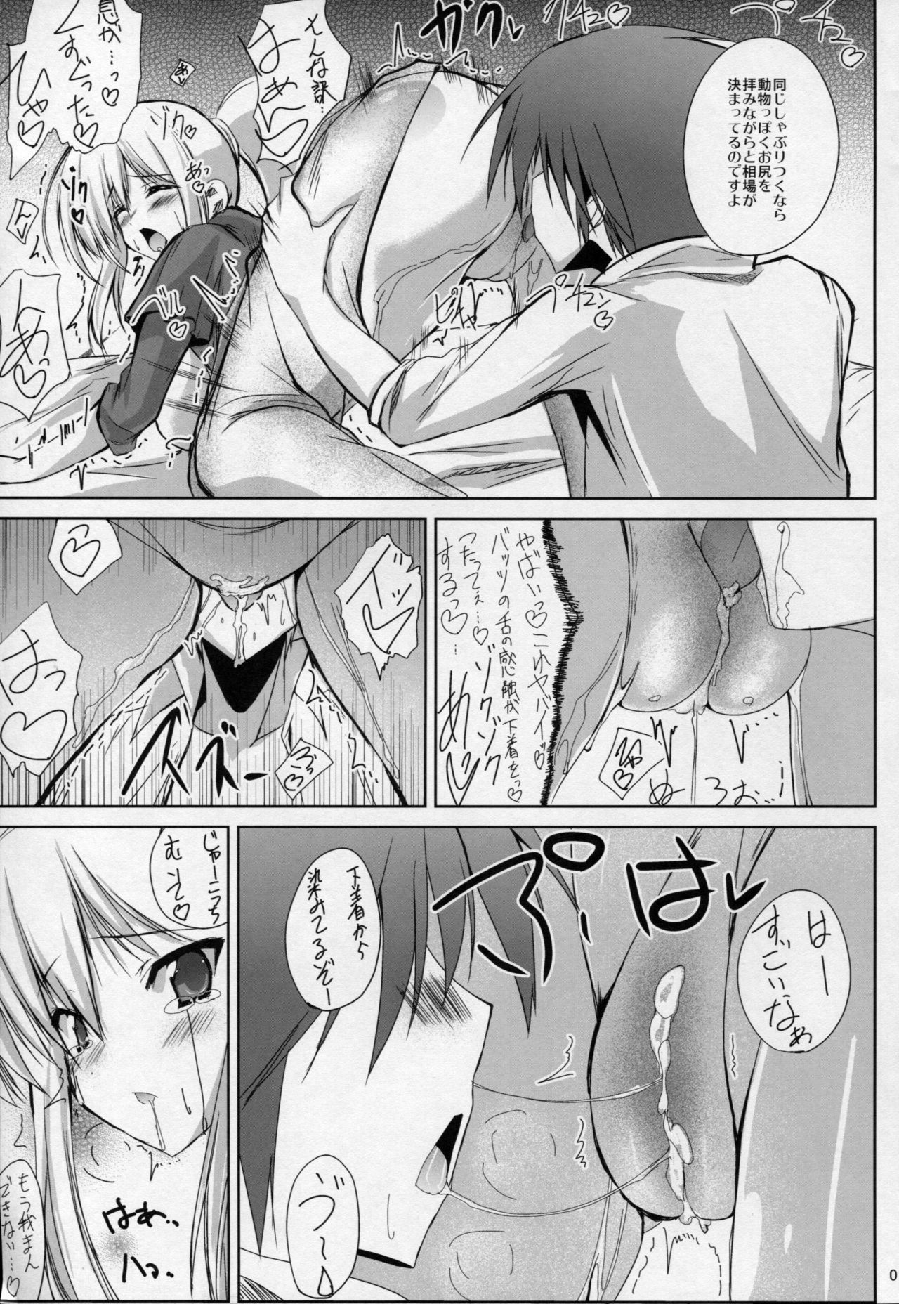 恋人2に戻る