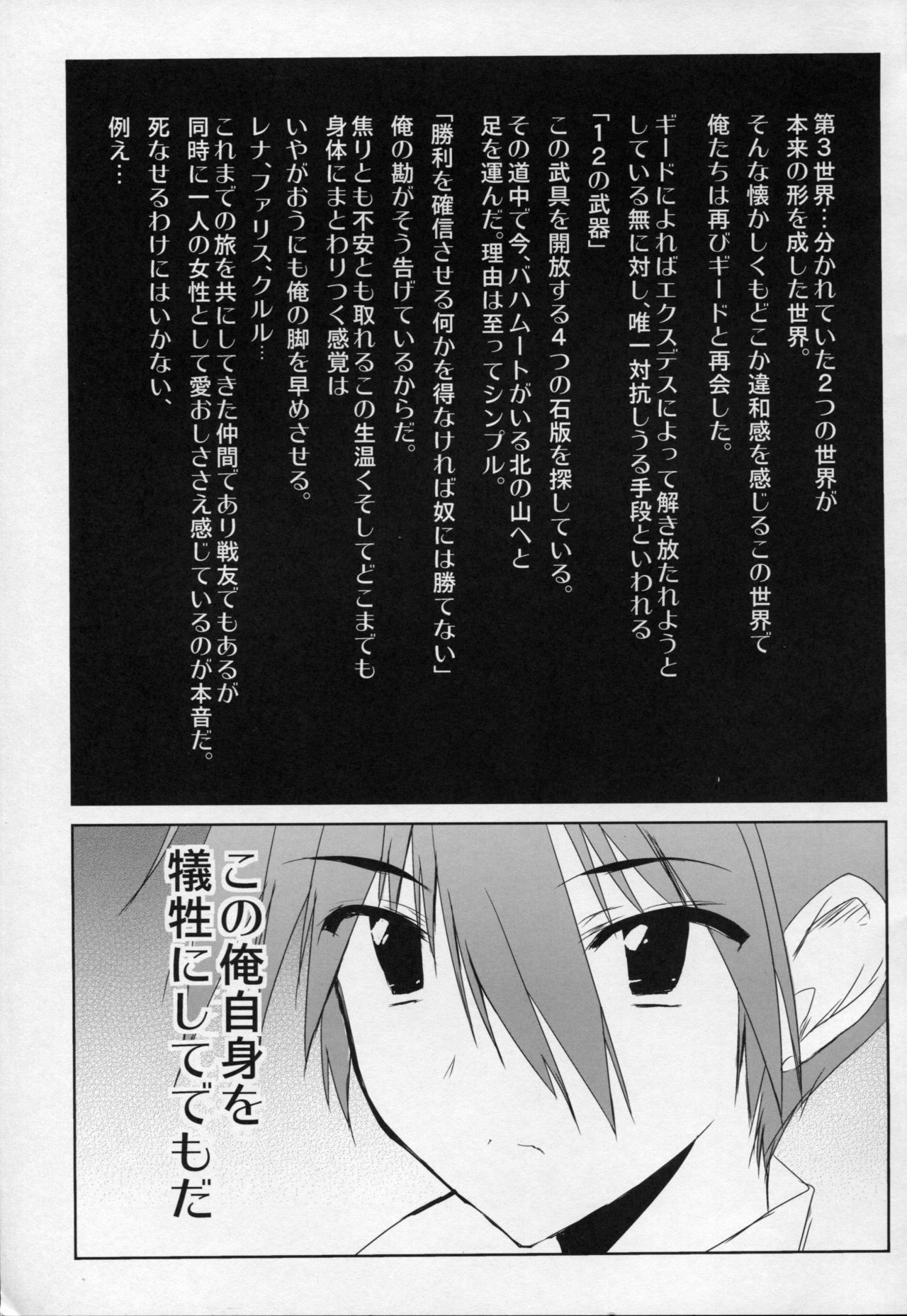 恋人2に戻る