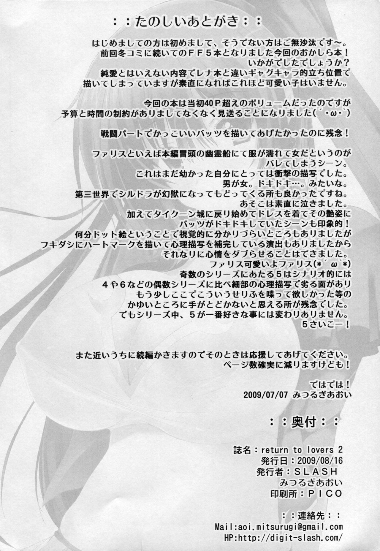 恋人2に戻る