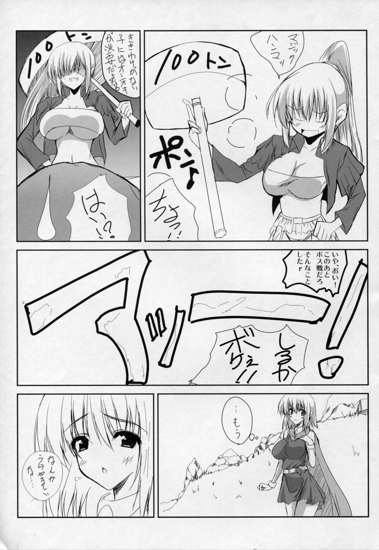 恋人2に戻る