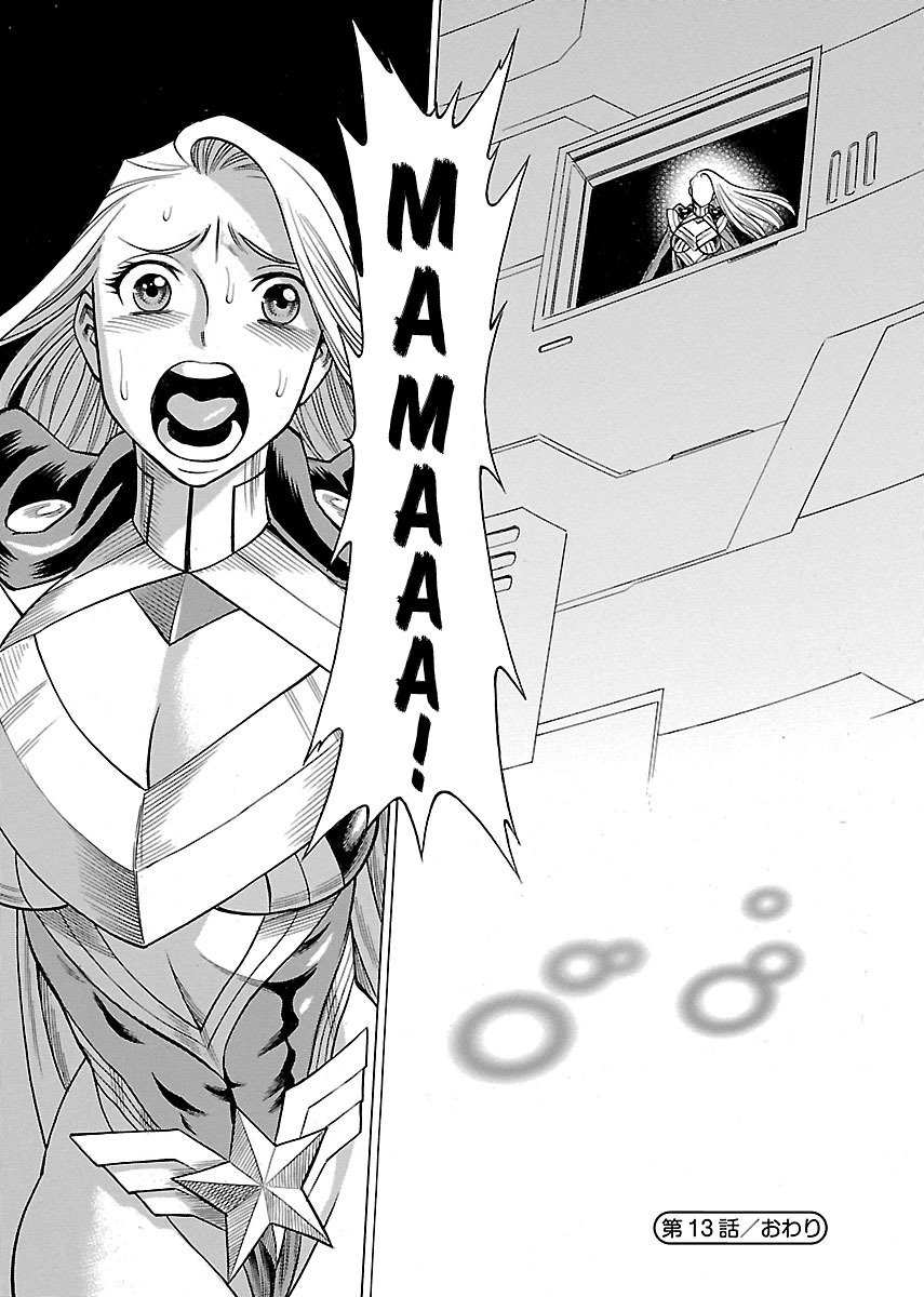 娘に干渉しないでくださいVol.1-15