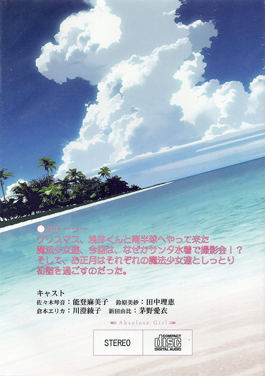 なんくくりすすの初詣から初詣へ