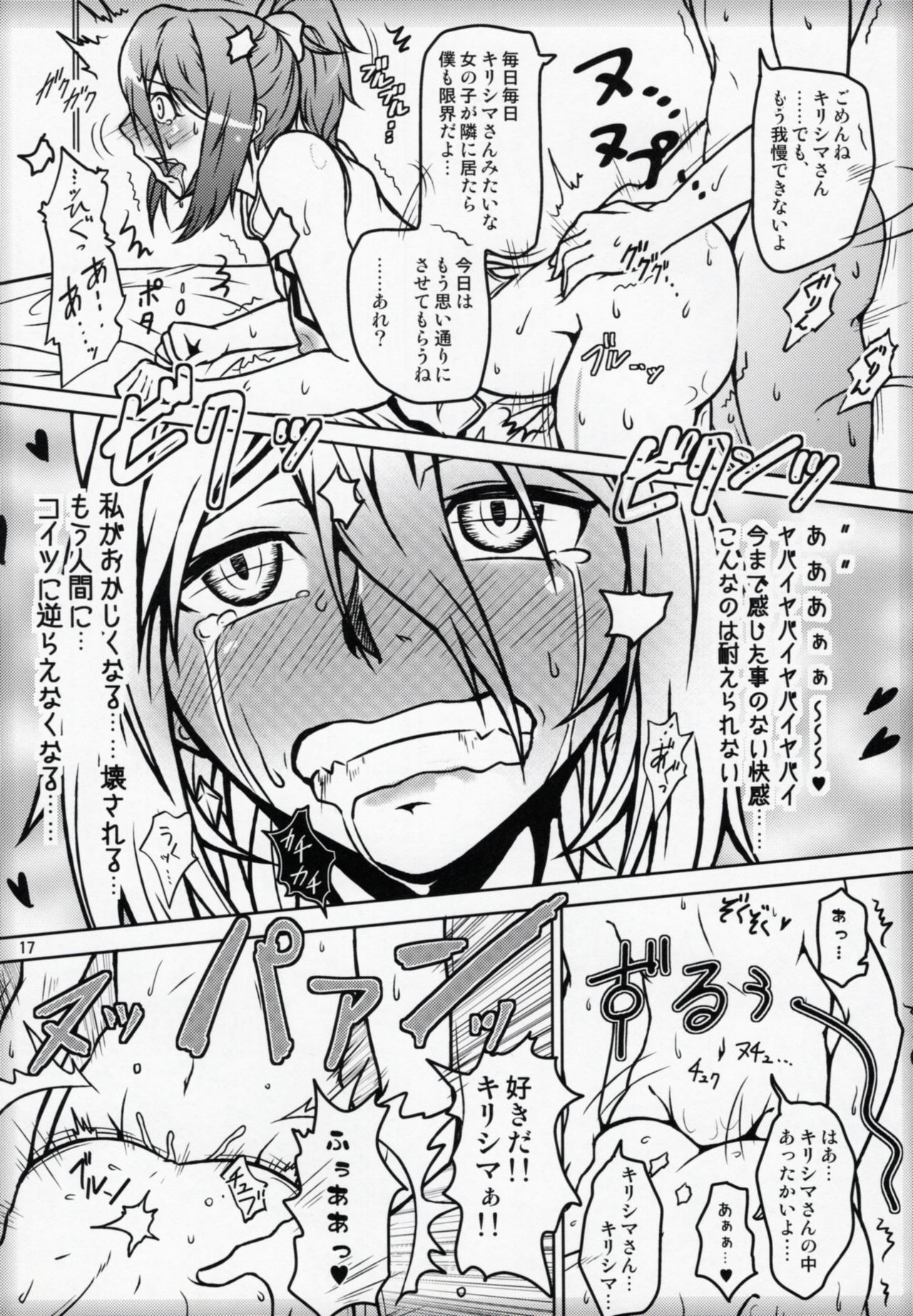 ふたりぐらしのアルペジオ