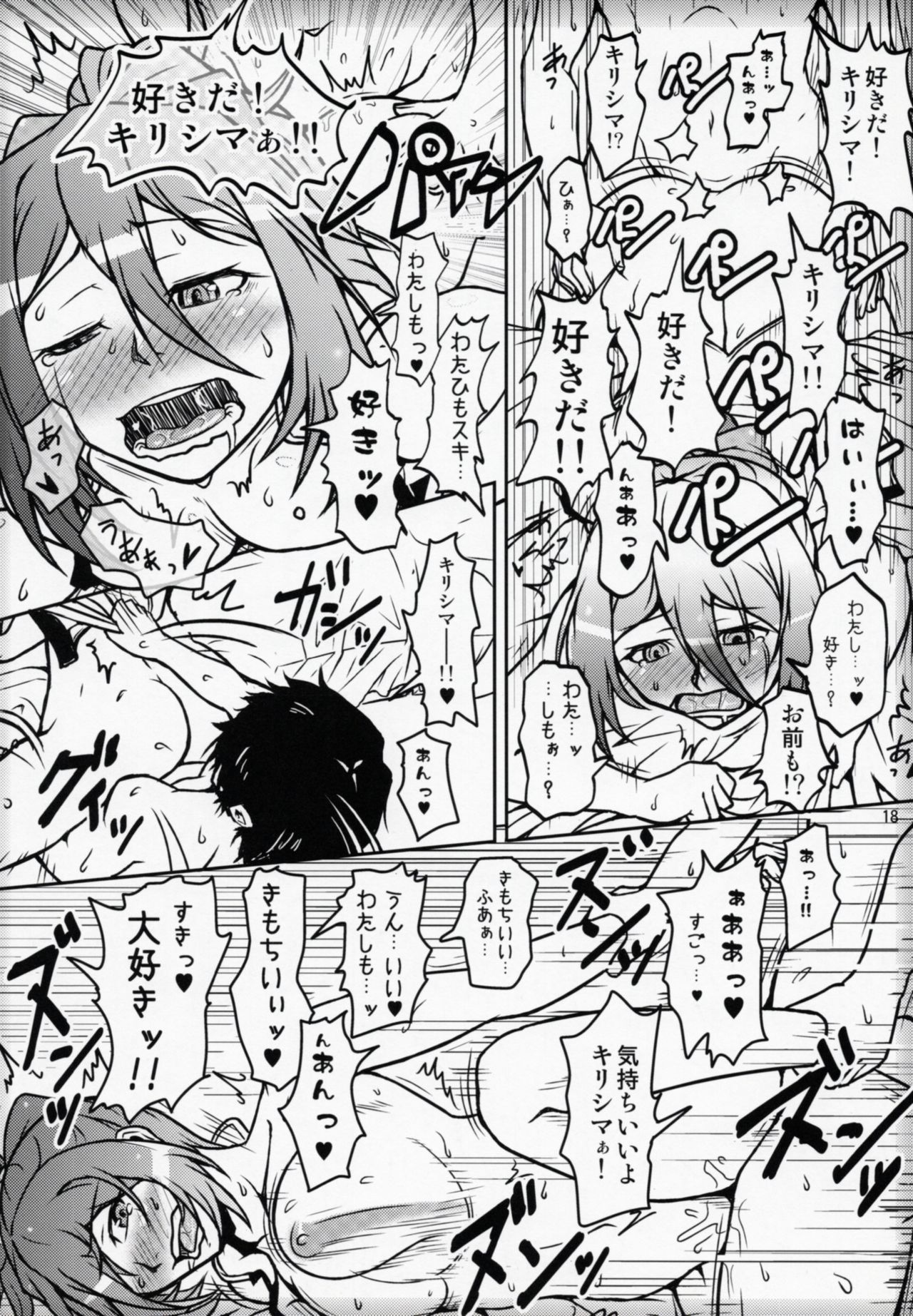 ふたりぐらしのアルペジオ