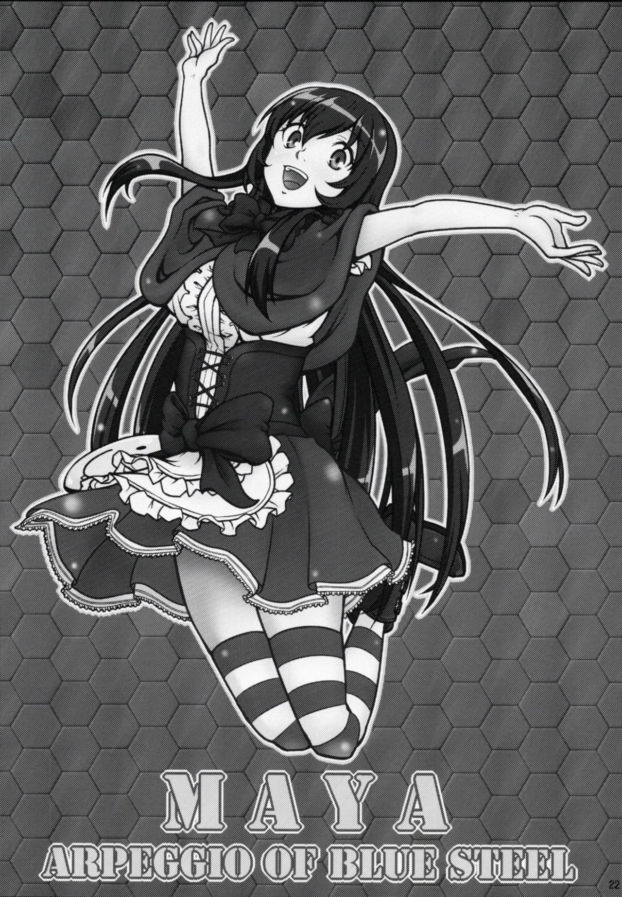 ふたりぐらしのアルペジオ