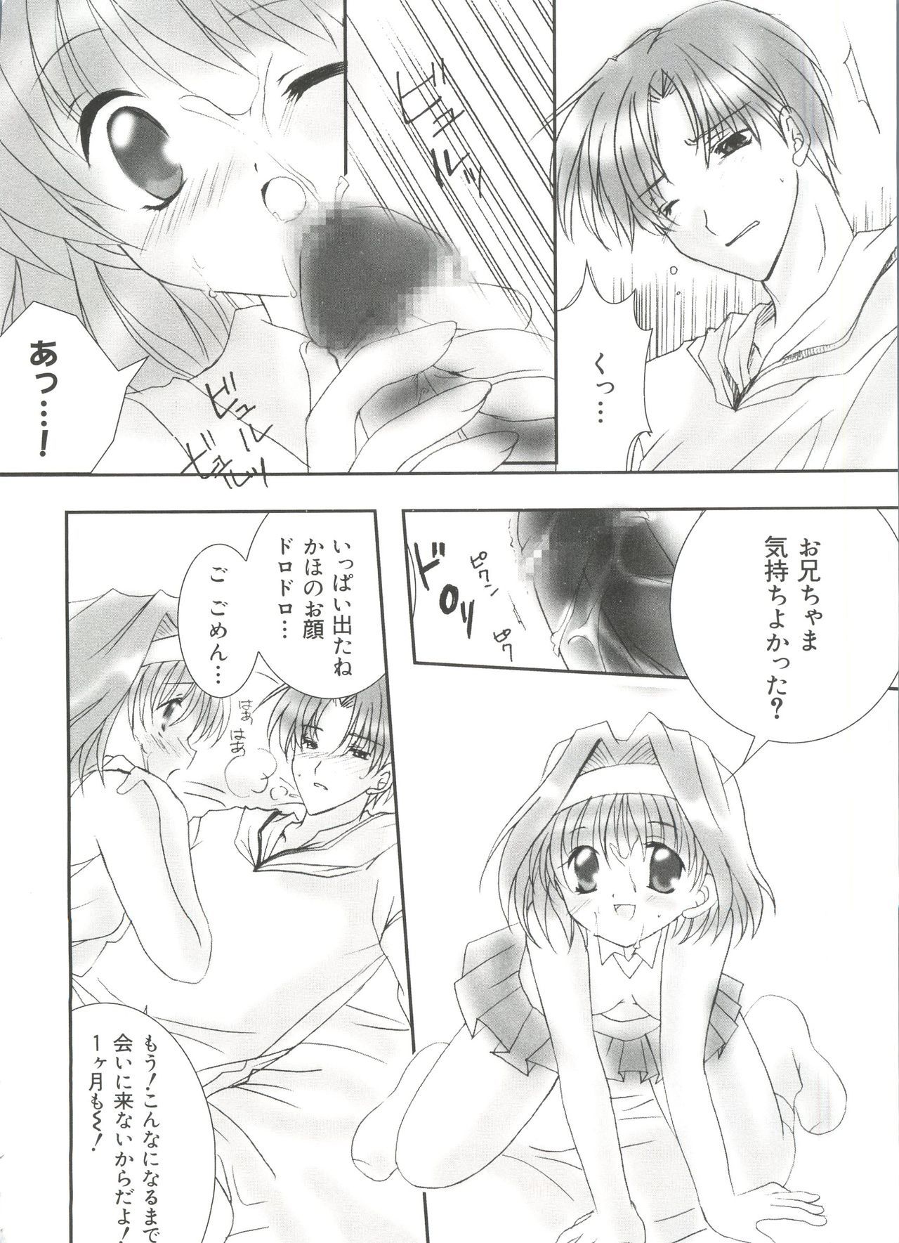 ウェルカムアイランドVol。 3