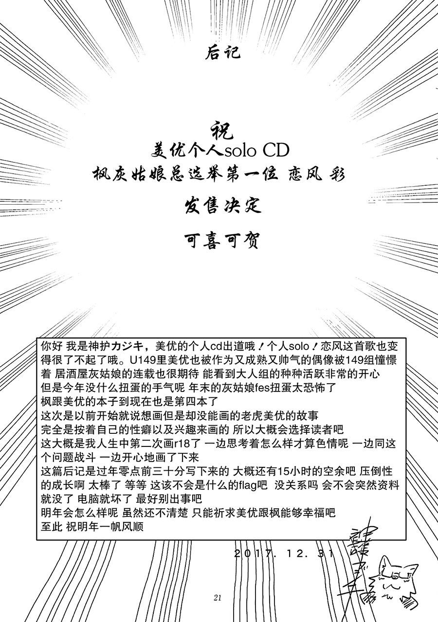 とらのきもちになるですよ？