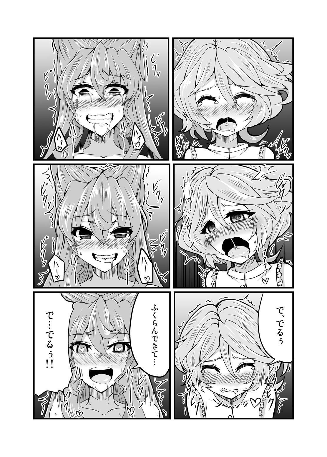 コレコソガふたなりモクシロク