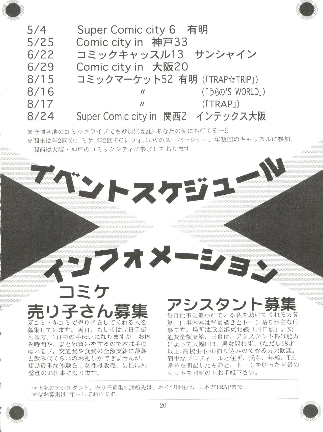 ハニーフラッシュセブン