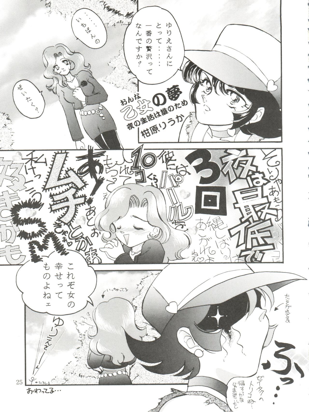 ハニーフラッシュセブン