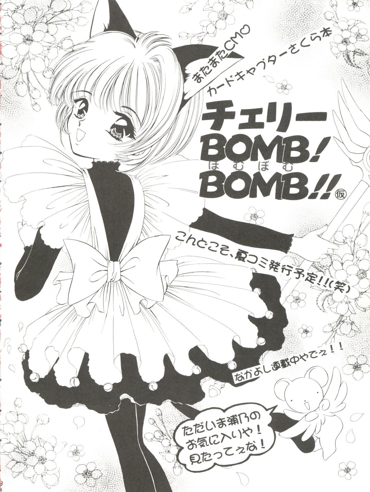 ハニーフラッシュセブン