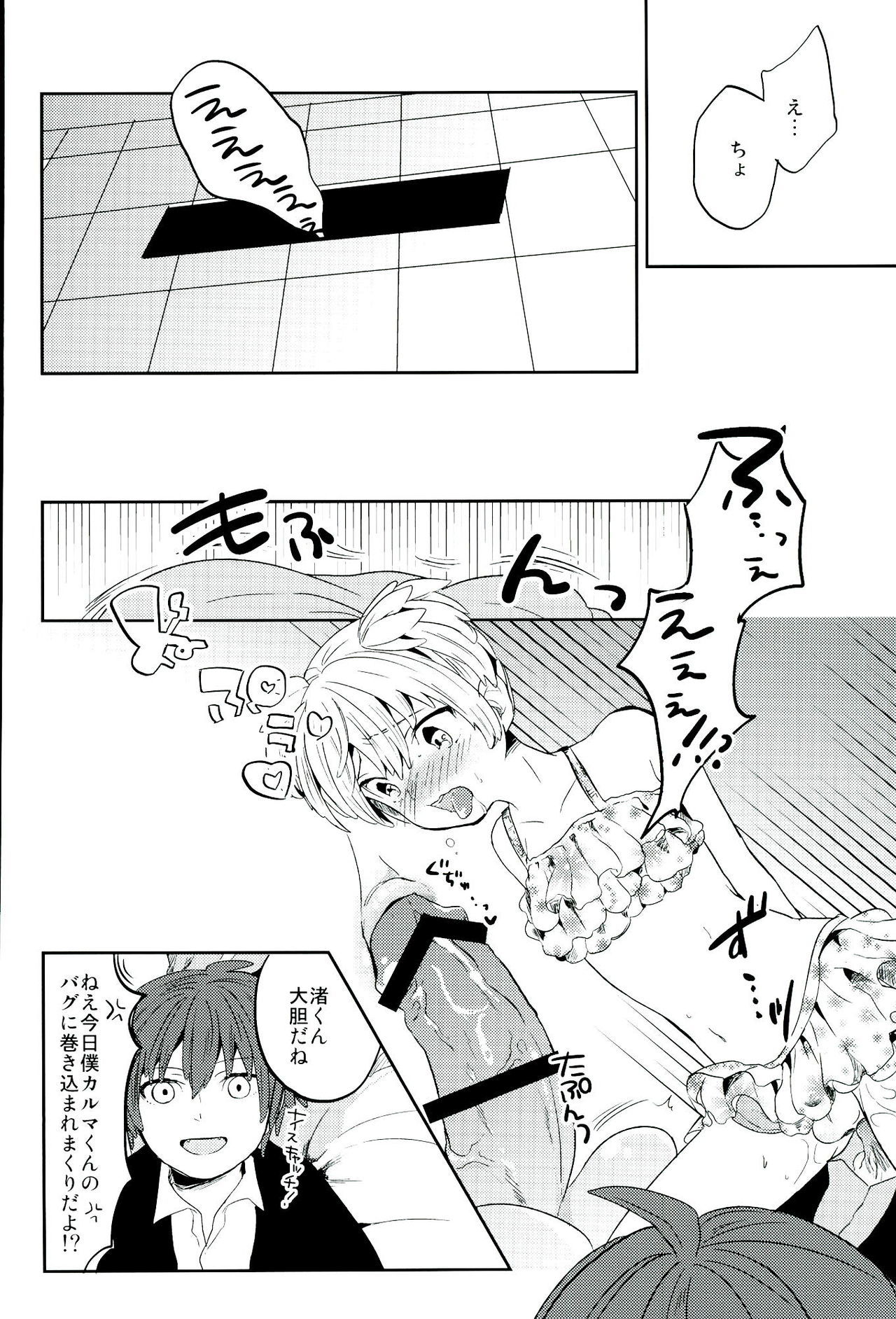 ちゅう2阪和3こすりはん！？