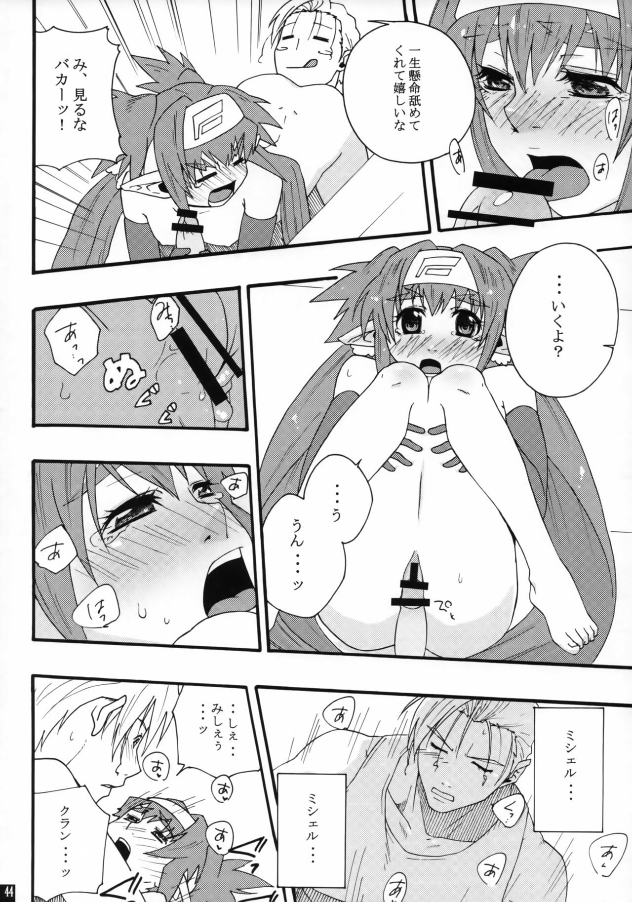 ラブミハ×ラブクラ