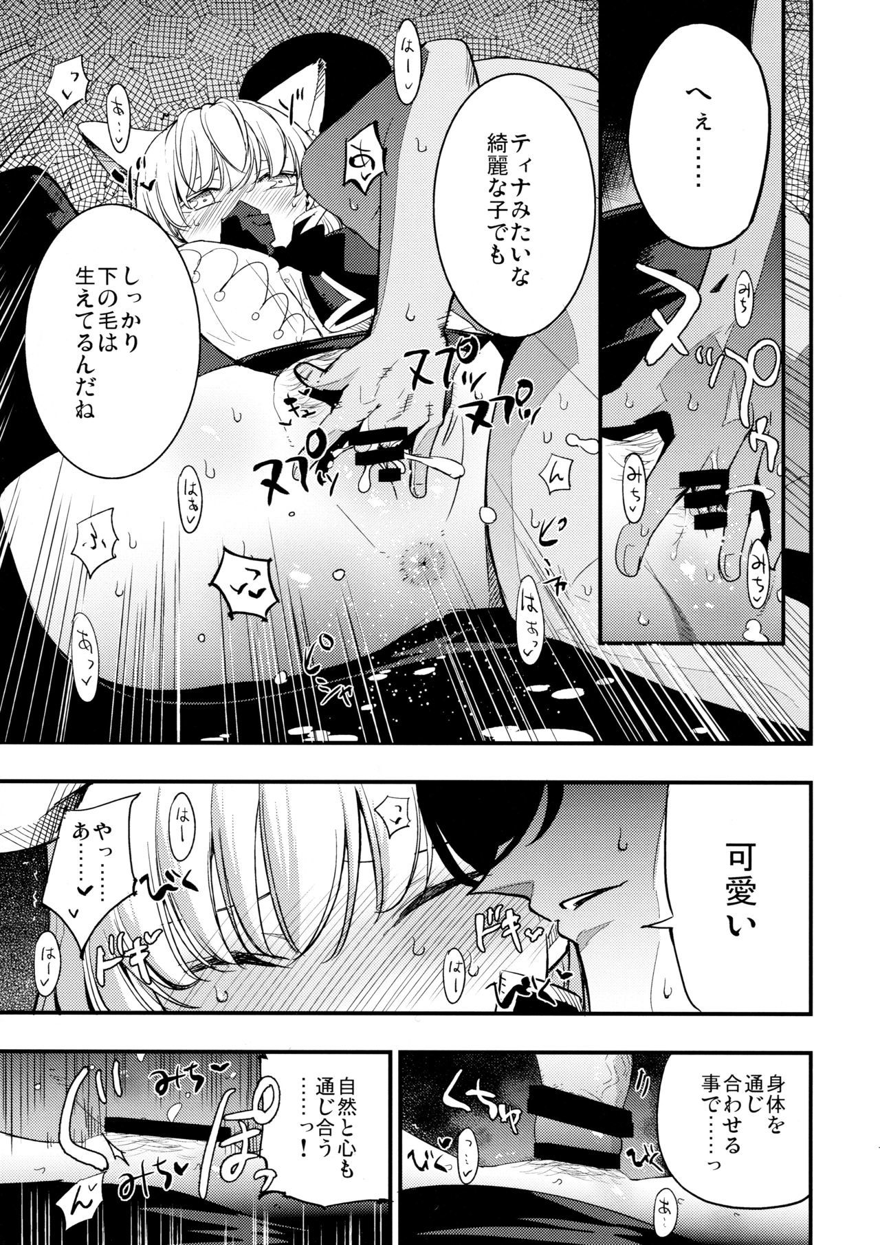 共同ペナルティ