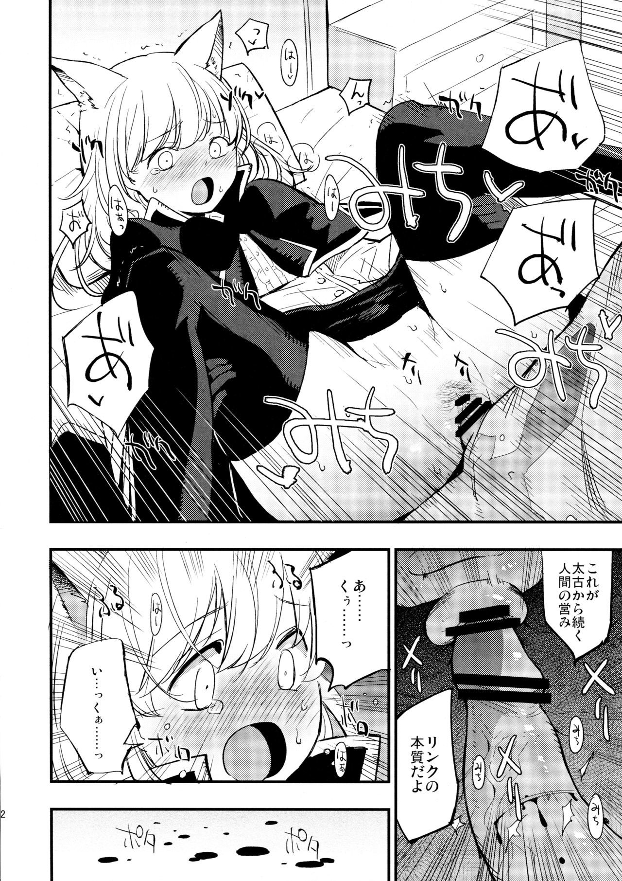 共同ペナルティ