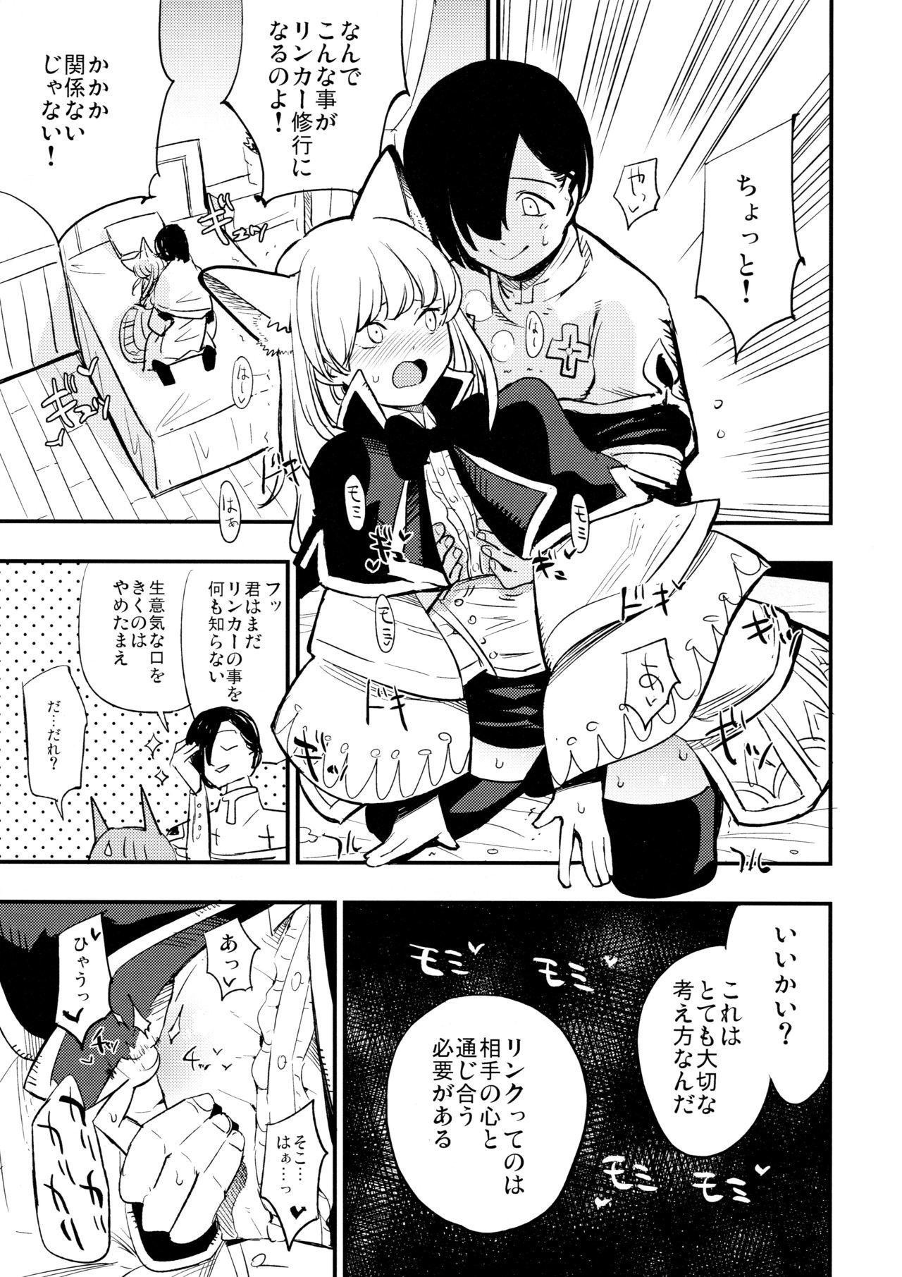 共同ペナルティ