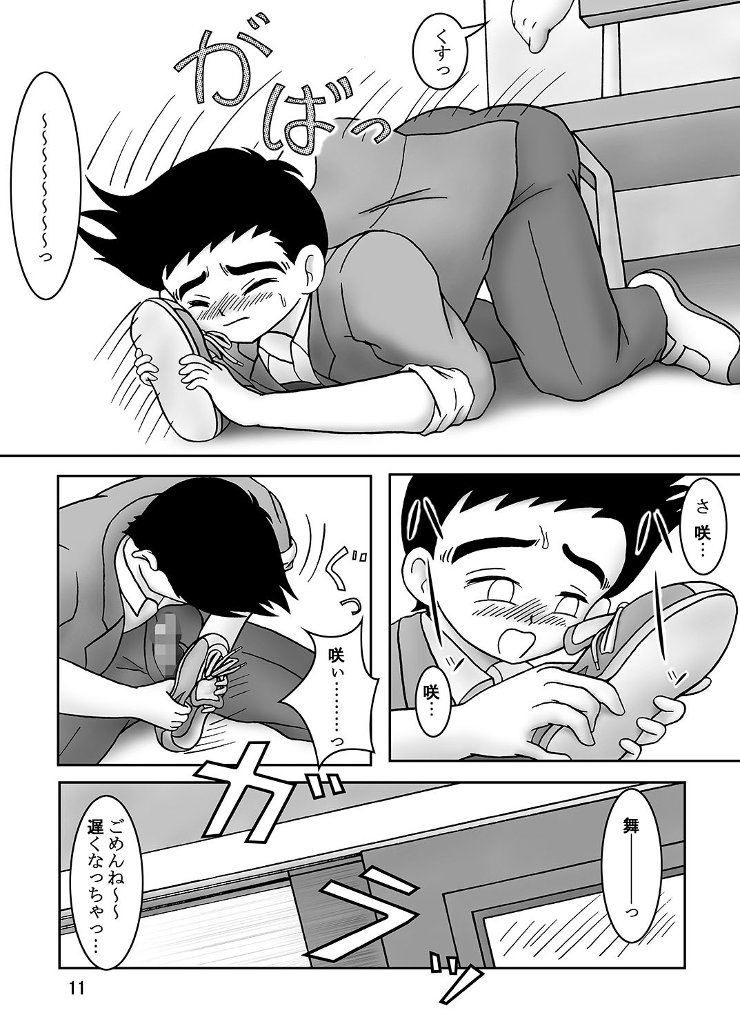 ふたりはズリキュアストンピングスター