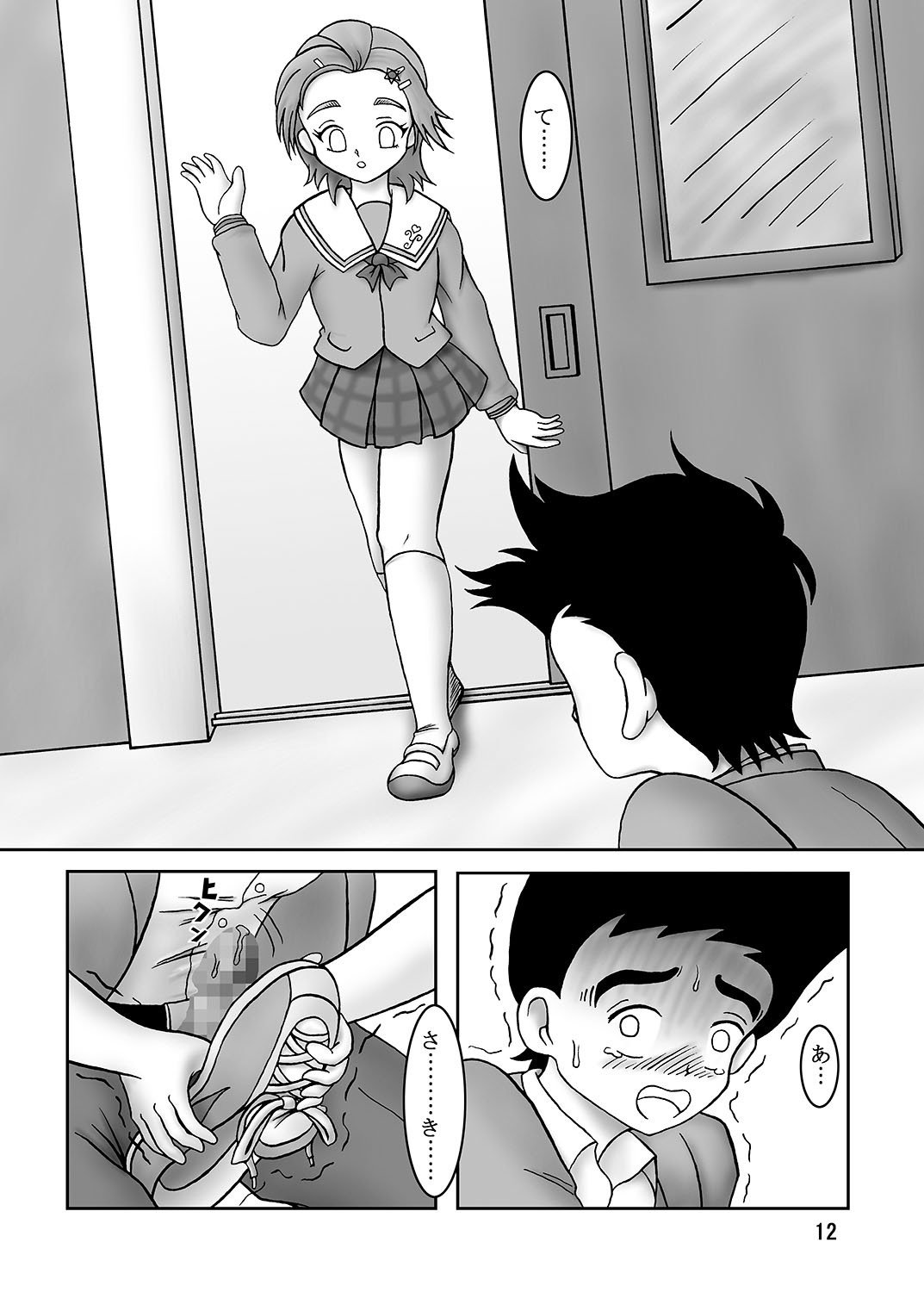 ふたりはズリキュアストンピングスター