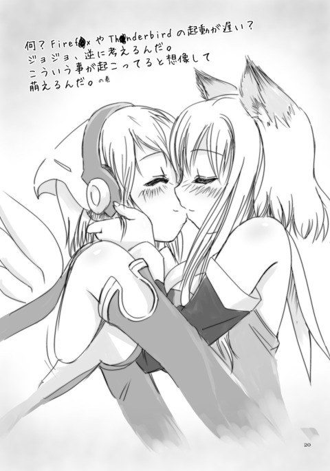 何？Firef●xやTh●nderbirdの短縮がます？