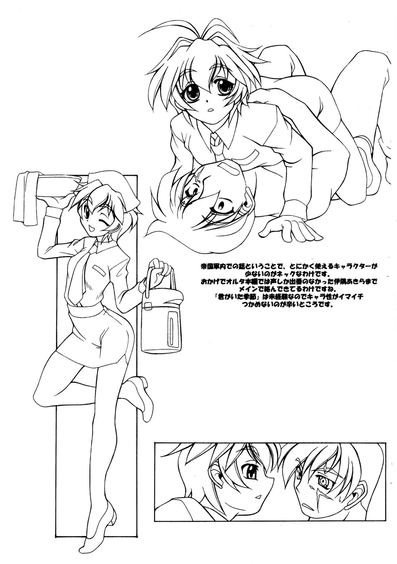 幸運のギアコピー