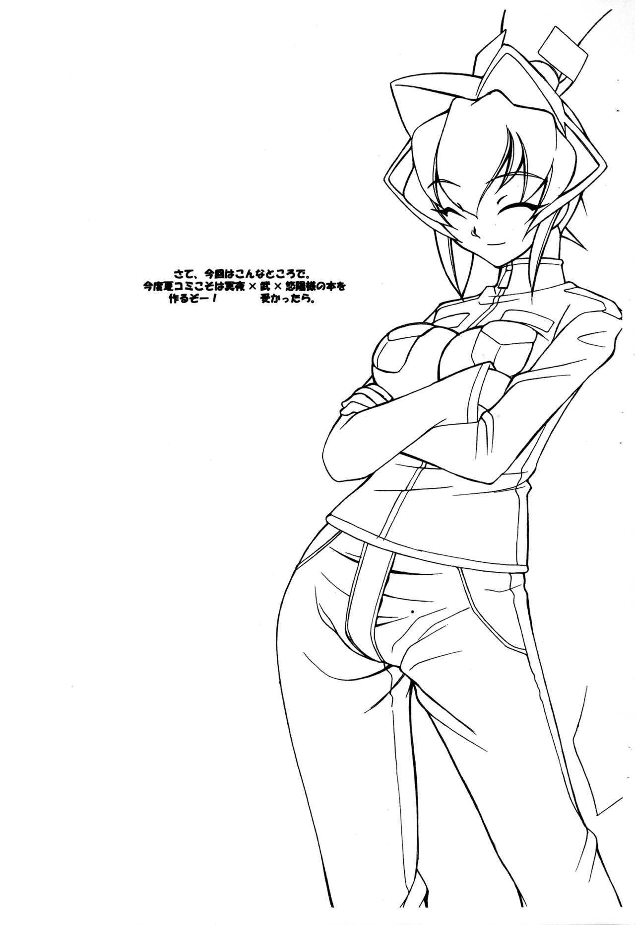 幸運のギアコピー