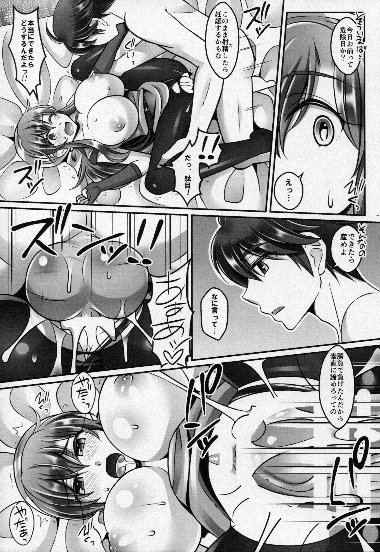 彼女のユーダエモニクス