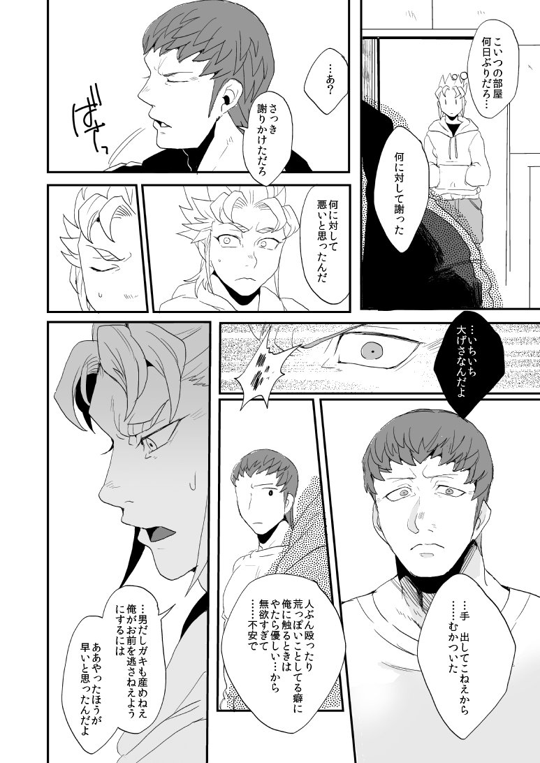 入札しないでください