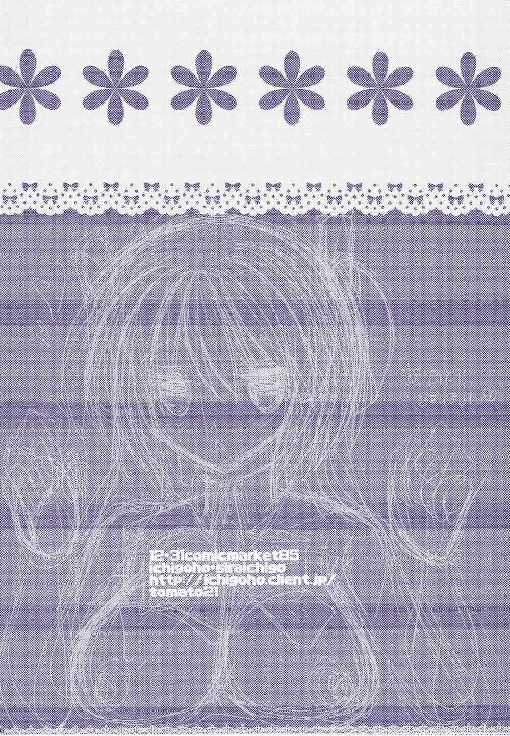 僕のカワイイ小毬さん