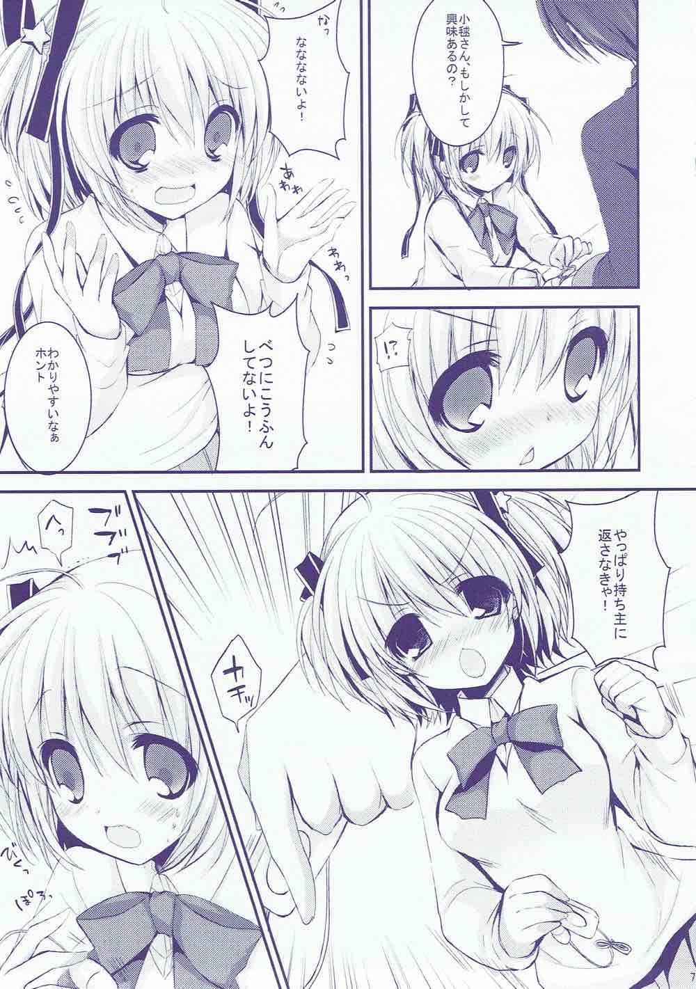 僕のカワイイ小毬さん