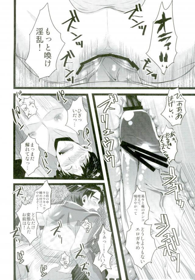 いただきます！