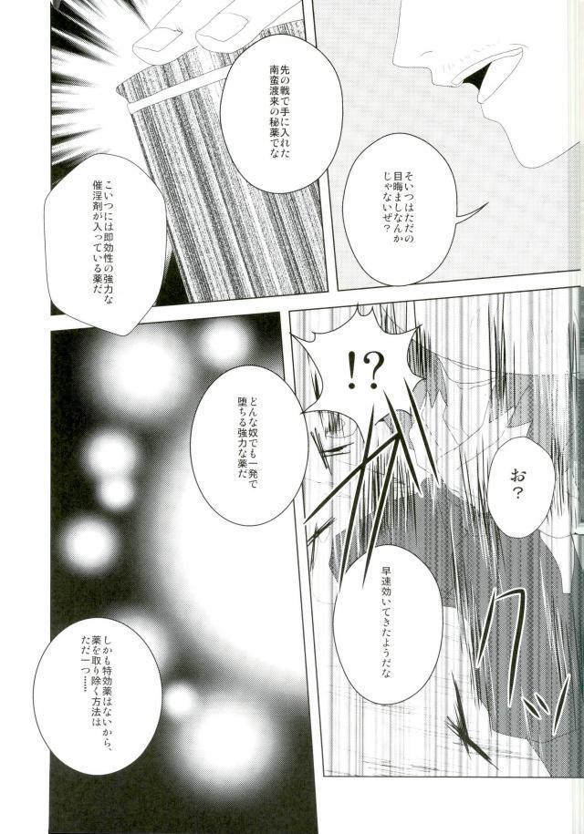 いただきます！