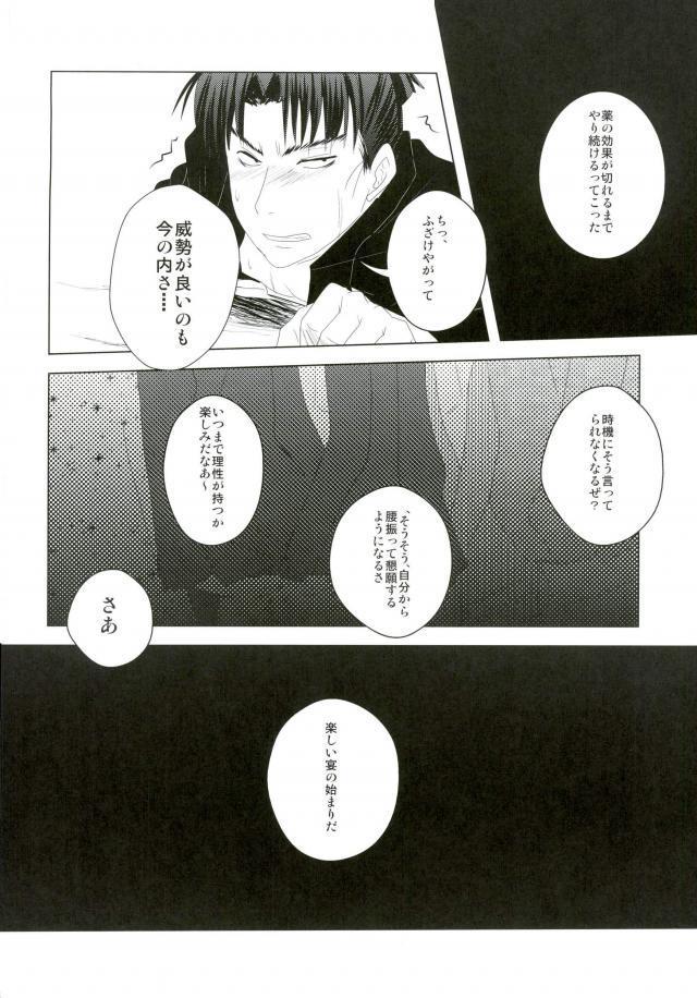 いただきます！