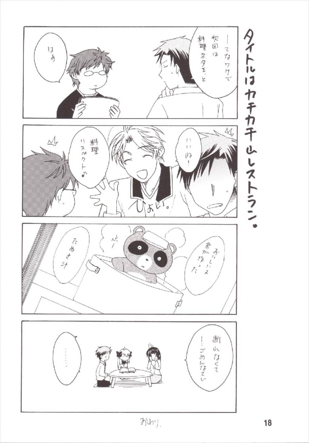 成年漫画千代ちゃん