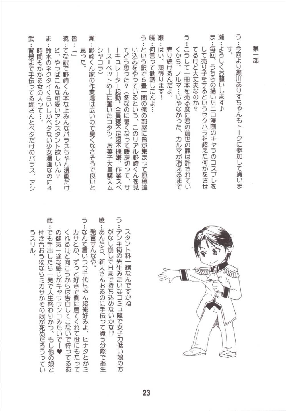 成年漫画千代ちゃん