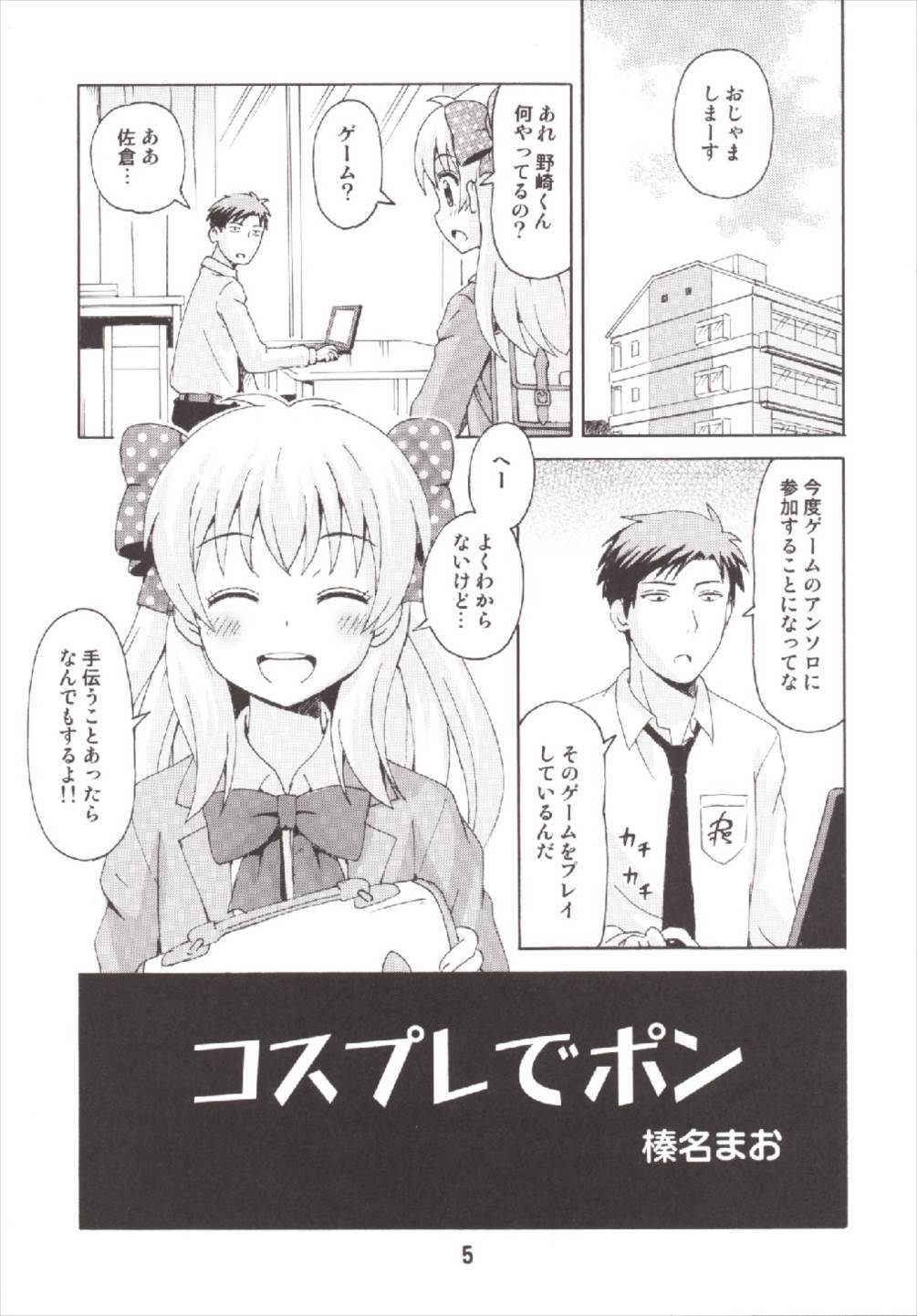 成年漫画千代ちゃん